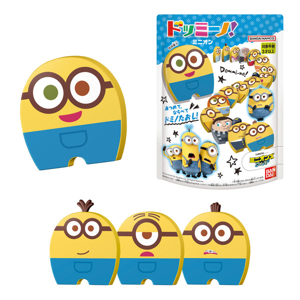 『ミニオンズ』ドッミーノ!ミニオン BOX
